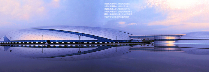 上海建筑設(shè)計(jì)研究院——建筑工程設(shè)計(jì)與咨詢的專業(yè)引領(lǐng)者