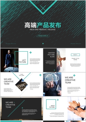 經(jīng)典商務(wù)企業(yè)簡(jiǎn)介項(xiàng)目推廣商業(yè)融資員工培訓(xùn)工作總結(jié)精美PPT模板