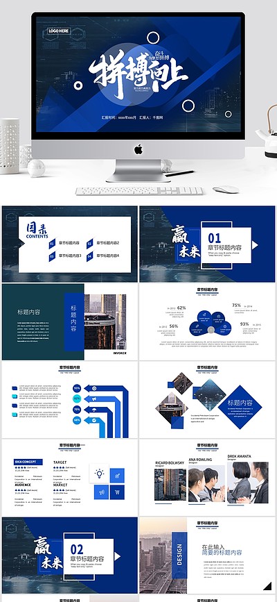海報(bào)PPT免費(fèi)下載 一站式企業(yè)策劃與視覺(jué)表達(dá)解決方案