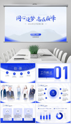 專(zhuān)業(yè)高效 企業(yè)產(chǎn)品策劃PPT模板全攻略
